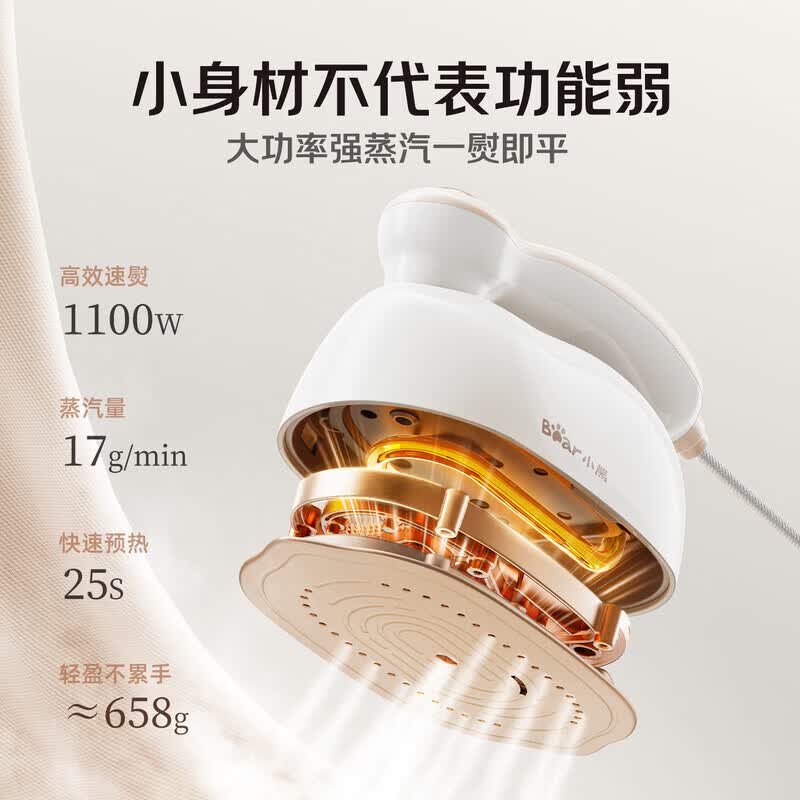 小熊(bear) DYD-H11U7 熨烫机 持挂烫机家用微增压大蒸汽熨烫机电熨斗大功率旅游出差便携式除菌熨斗 白色高清大图