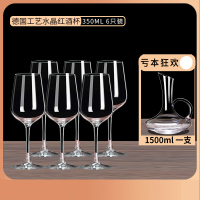 红酒杯套装欧式家用6只装葡萄酒醒酒器大号2个水晶玻璃高脚杯酒具-水晶6只350ml[送水晶带把]