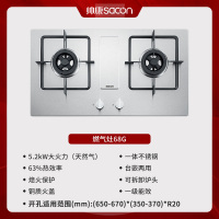 帅康(sacon)68G燃气灶嵌入式双眼灶5.2kW大火力不锈钢台嵌两用单灶具家用炉具打火炉灶双灶煤气炉台式煤气灶天然气
