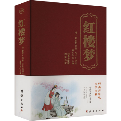 [M]红楼梦-9787523407028