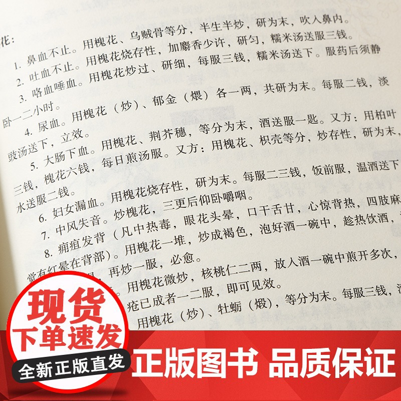 本草纲目精选版原文译析初中生高中生国学经典小说书籍经典历史故事名人传高清大图