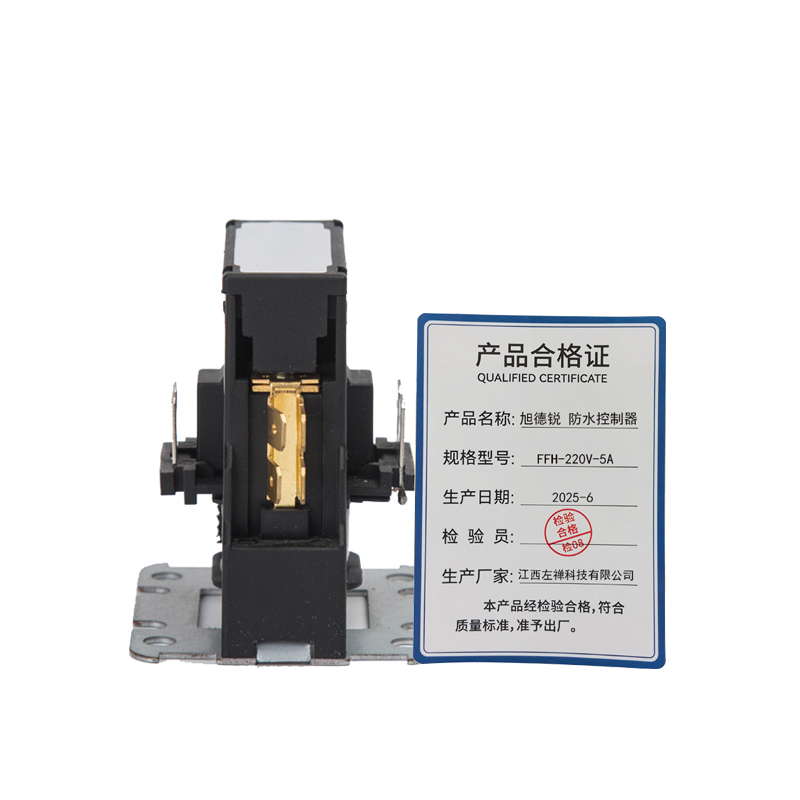 旭德锐 防水控制器 FFH-220V-5A /个高清大图