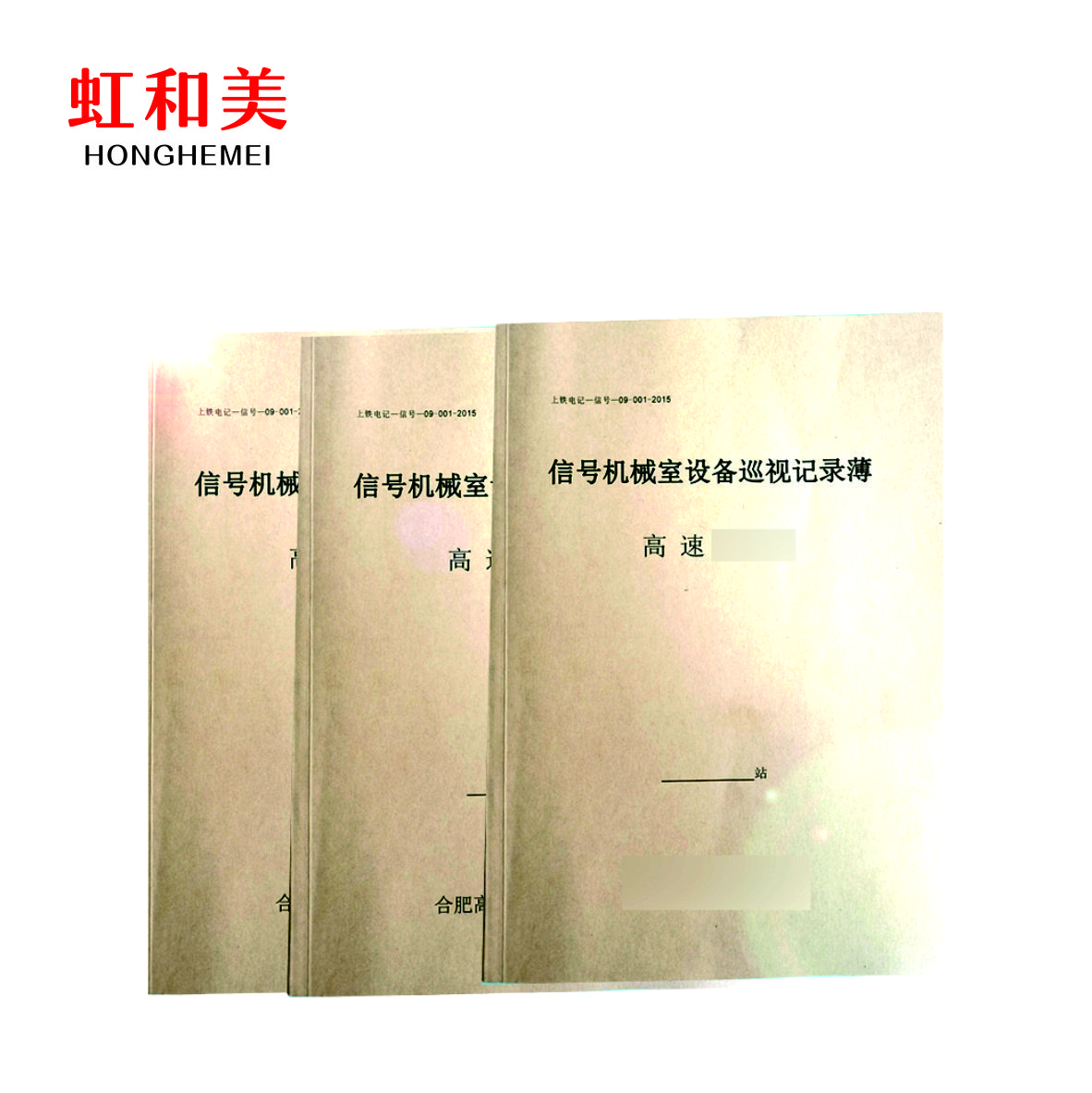 台账定制高清大图