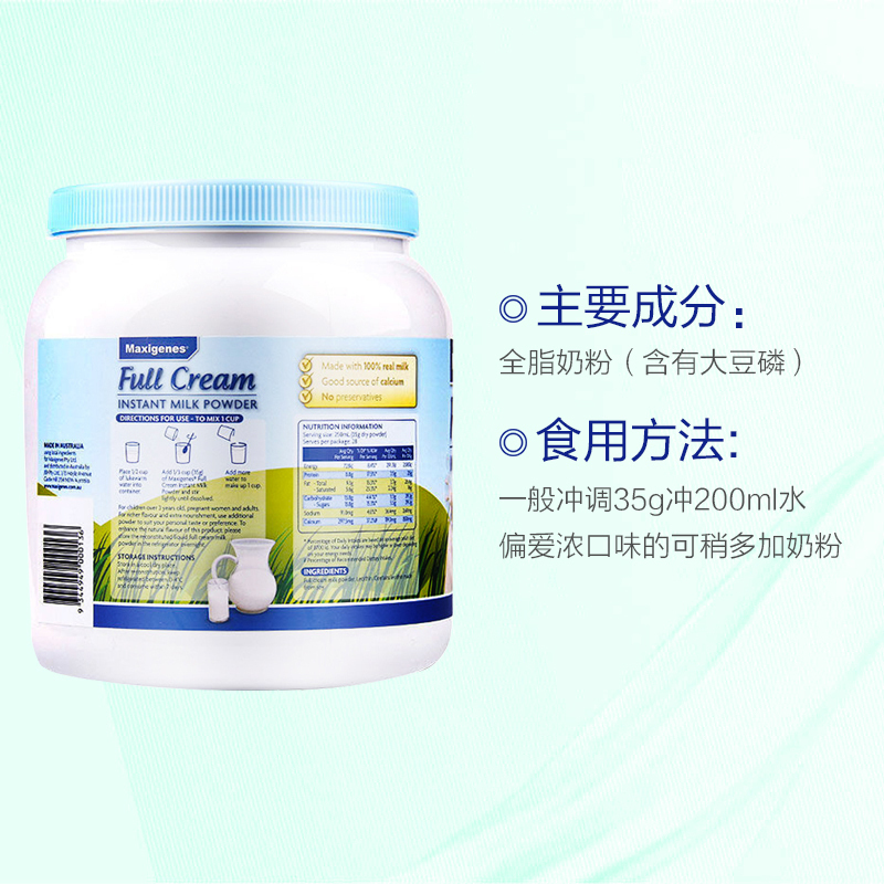 美可卓（Maxigenes）全脂高钙成人奶粉 1kg/罐 进口奶粉 学生奶粉 蓝胖子 澳大利亚进口