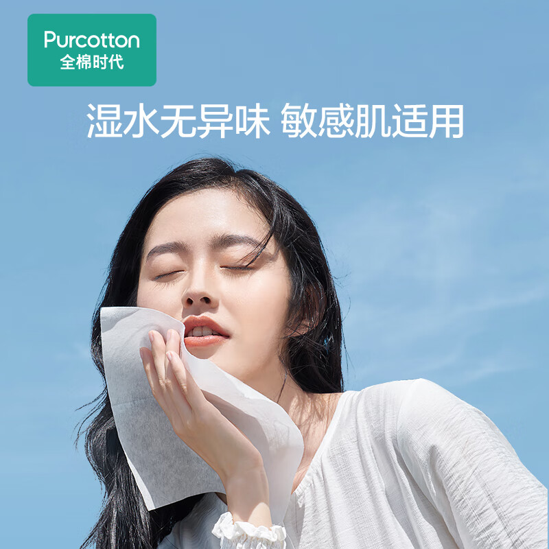 全棉时代一次性抹布纸浆材质单包装1只装家用清洁去污吸水强高清大图