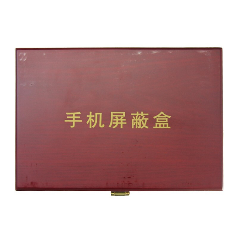 航天润普 HT-503 手机屏蔽盒 单盒