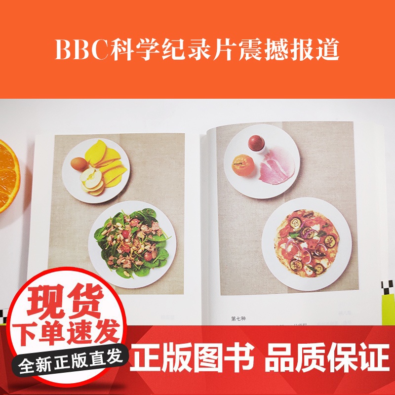 正版莫斯利轻断食书籍正在横扫全球的瘦身革命减肥计划男士女士每周两天果蔬汁代餐食谱完整指南一日轻火爆小红书回归自然饮食健康高清大图