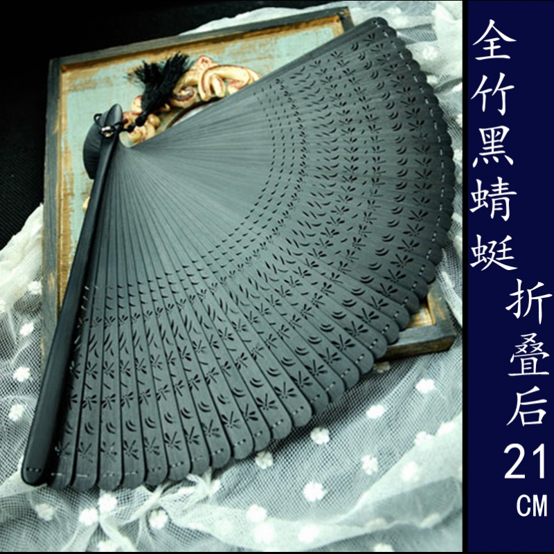 中国风男女全竹扇子小日式折扇随身古风舞蹈扇折叠纯色镂空花 三维工匠 黑色蜻蜓高清大图