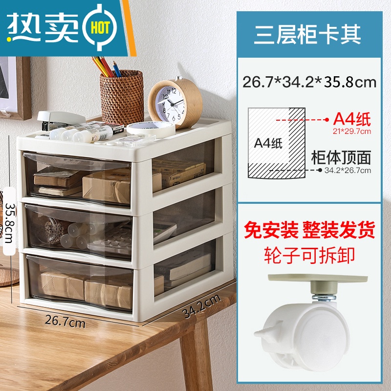 敬平办公桌面收纳柜子抽屉式收纳盒桌下a4文件文具用品储物整理箱收纳箱 卡其色三层