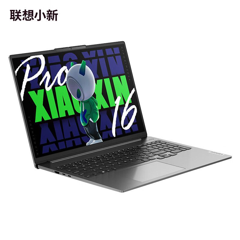 联想(lenovo)小新Pro16 AI超能本 2024 16英寸轻薄笔记本电脑(Ultra5-125H处理器 32G 1T 2.5K 120Hz高刷屏)高清大图