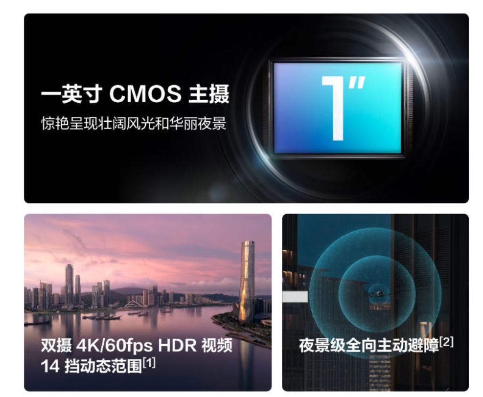 大疆DJI Air 3S双摄旗舰旅拍无人机一英寸主摄高清航拍器遥控飞机高清大图
