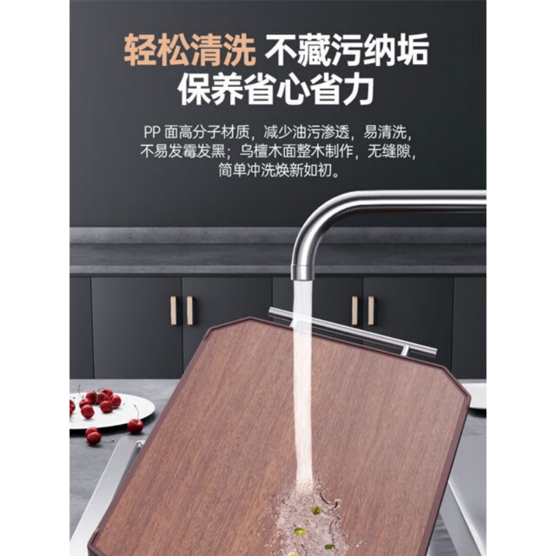 康巴赫乌檀木双面抗菌菜板KQS-C4330高清大图
