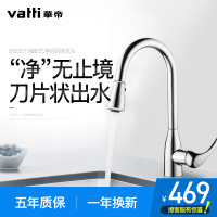 华帝（VATTI）豪华抽取式厨房龙头 自由抽拉360°旋转 0铅无毒厨房龙头062207