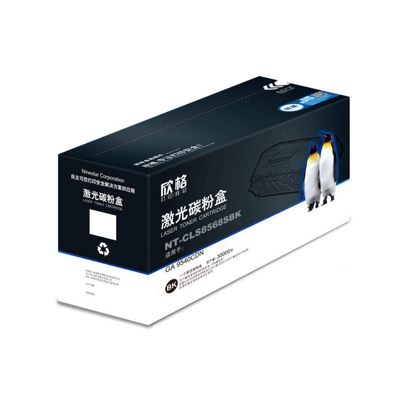 欣格 TL-5357K 碳粉盒 NT-CGD8008SBK 黑色适用立思辰GA2820 GA2821 系列