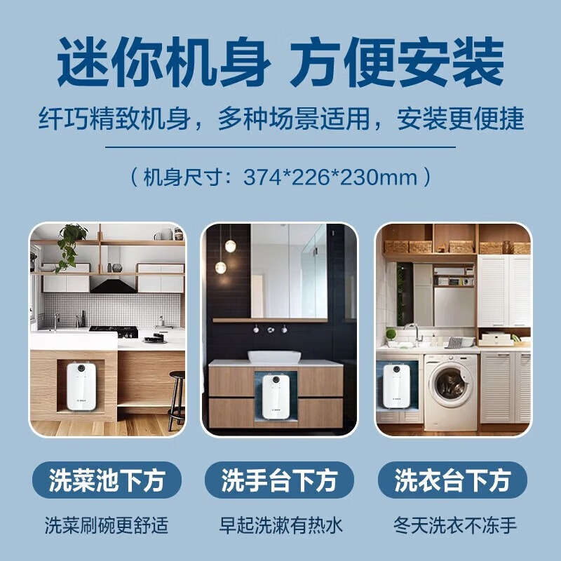 博世(BOSCH)一级能效小厨宝 5升迷你电热水器速热恒温 小尺寸德国多重防护TR 3000T 5-2MH11 白色