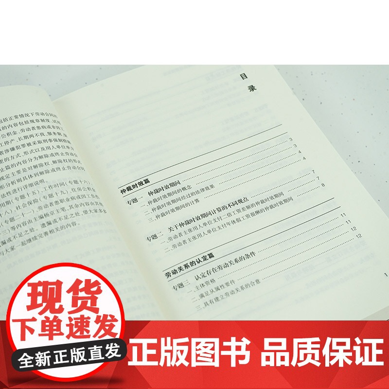 2023新书 HR大律师:人力资源合规管理实战 杨京 郑建丰 卓家鹏 游本春主编 法律出版社高清大图