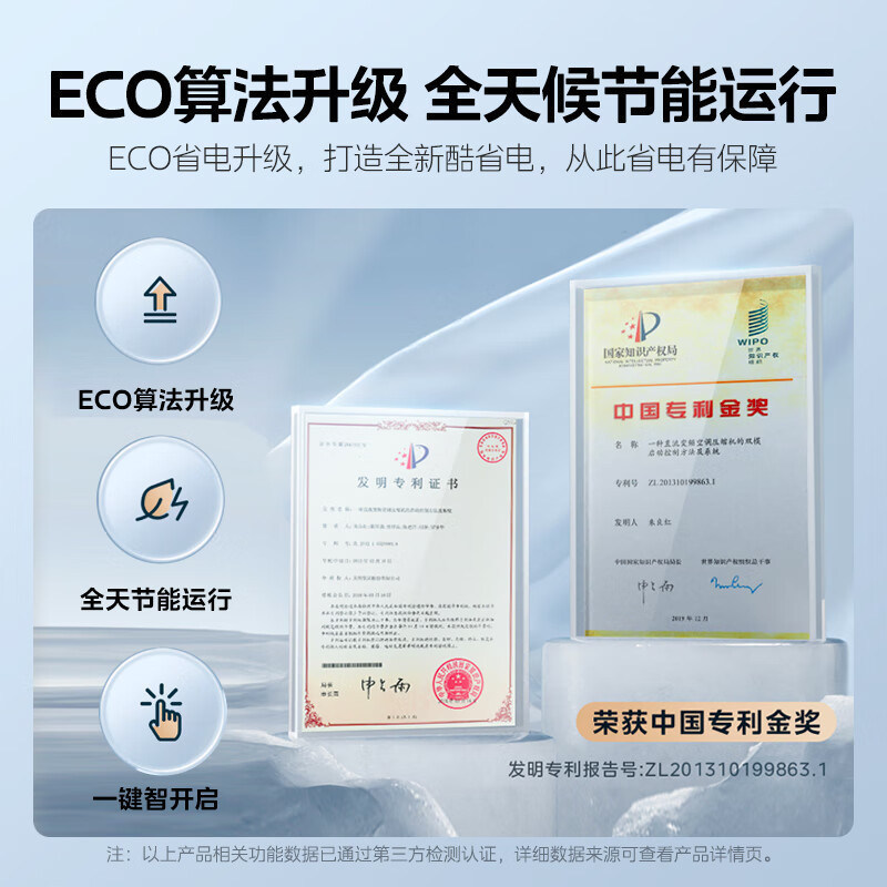 [苏宁自营]美的(Midea)空调2匹p酷省电新一级全直流变频冷暖立式柜机节能省电家用KFR-51LW/N8KS1-1