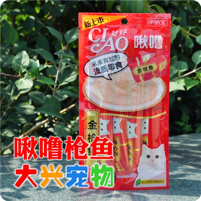 CIAO 啾噜 流质奖励猫零食/液体猫条 金枪鱼口味 14g*4条