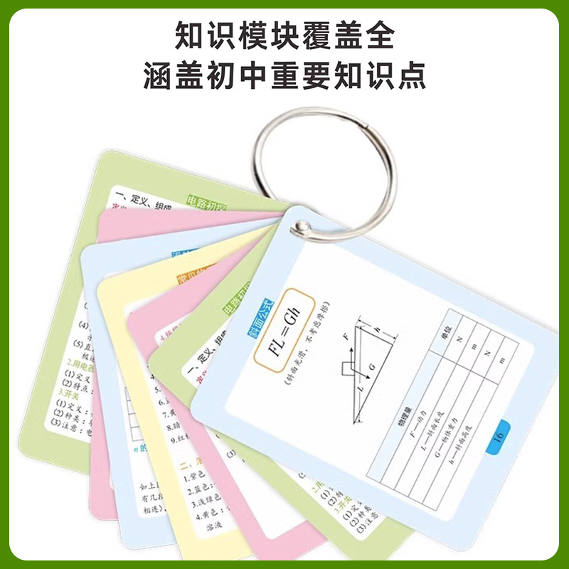 [全套九科]语数英物化生政治地 初中通用 [正版]贝丁兔初中生物+地理考点及知识点 知识点速记手卡 生物地理中考总复习资