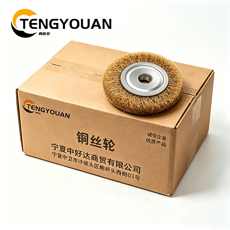 腾友安 铜丝轮 直径150mm 个高清大图