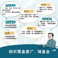中国文化常识1000问 [正版]开心 中国文化常识1000问知识百科古典文学国学常识青少年课外读物国学经典历史常识中国传