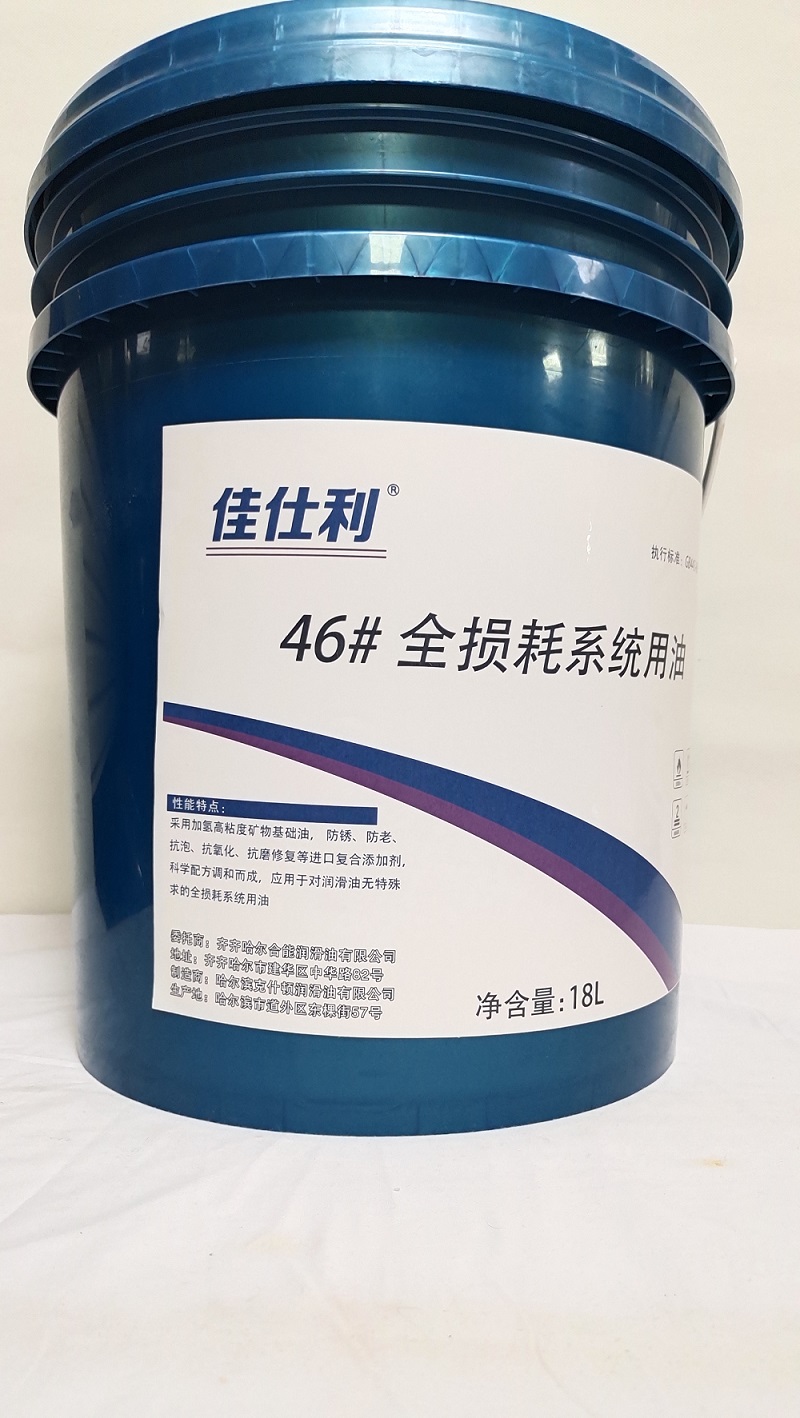 佳仕利 全损耗系统用油 46# 18L/ 桶高清大图
