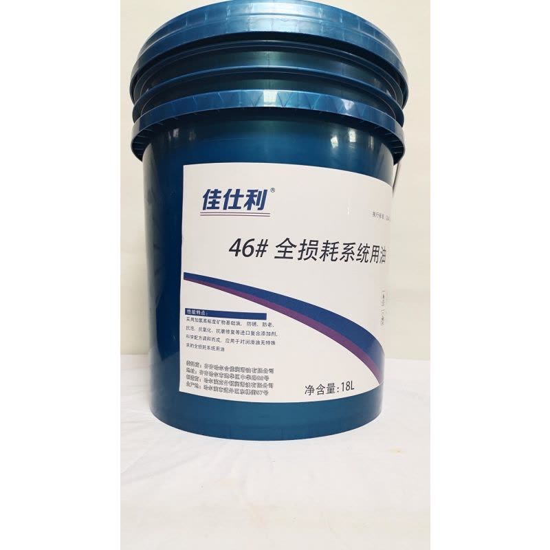 佳仕利 全损耗系统用油 46# 18L/ 桶图片