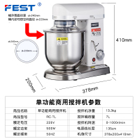 FEST7升单功能鲜奶机商用和面机台式搅拌机厨师机7L打蛋器奶油奶盖机奶茶店全套设备