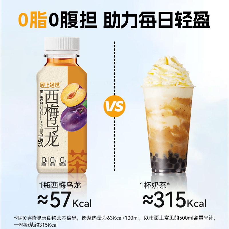 轻上西梅乌龙茶饮料245ml*10瓶整箱0添加蔗糖含膳食纤维饮品正品高清大图