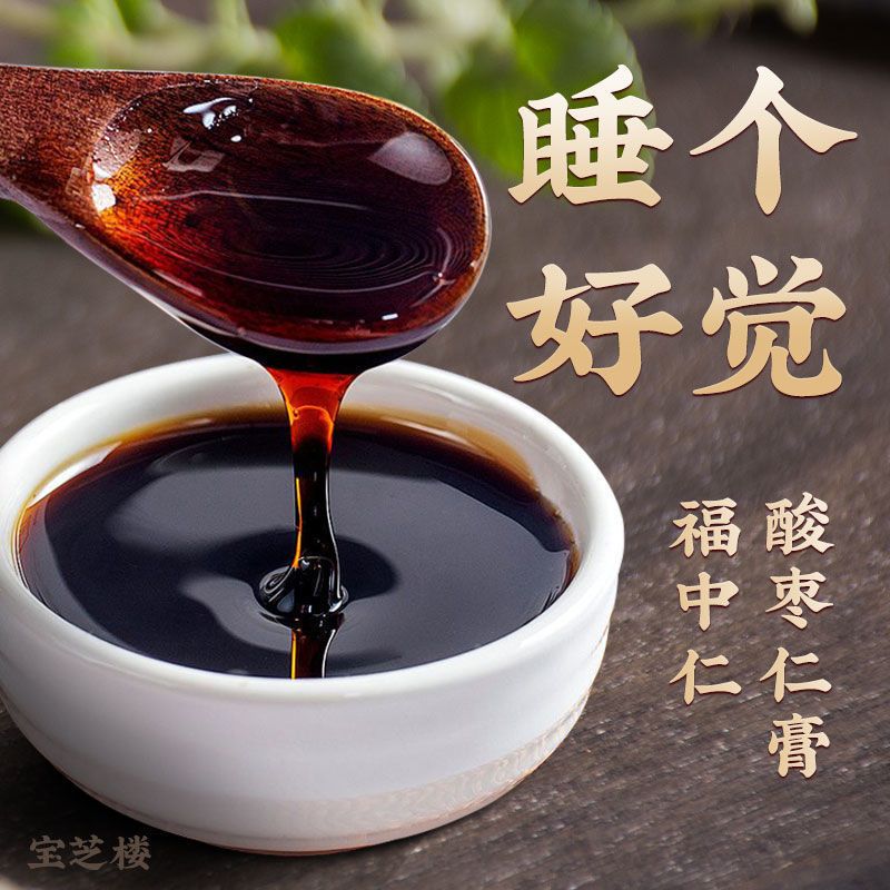 买2送1发3瓶北京同仁堂酸枣仁膏大瓶装305g百合茯苓黄精睡眠不足可搭