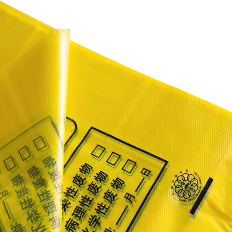 科力邦(Kelibang) KB1005 大号垃圾袋 医疗加厚手提背心塑料袋 70*80cm双面3丝 50只装高清大图