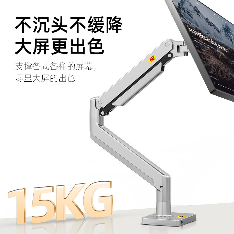 NB G40显示器支架 电脑显示器支架臂 vesa支架电脑升降支架 台式显示屏幕22-40英寸 承重15KG 银