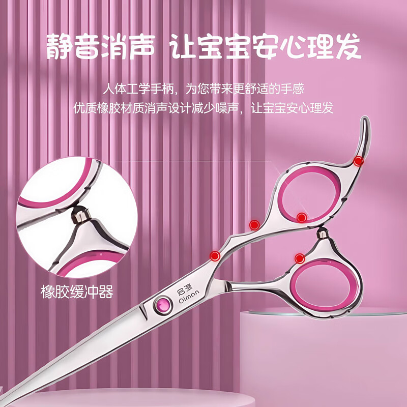 启漫 儿童专用不锈钢美发剪发剪刀专业剪头发剪刀 平剪+牙剪QM10高清大图