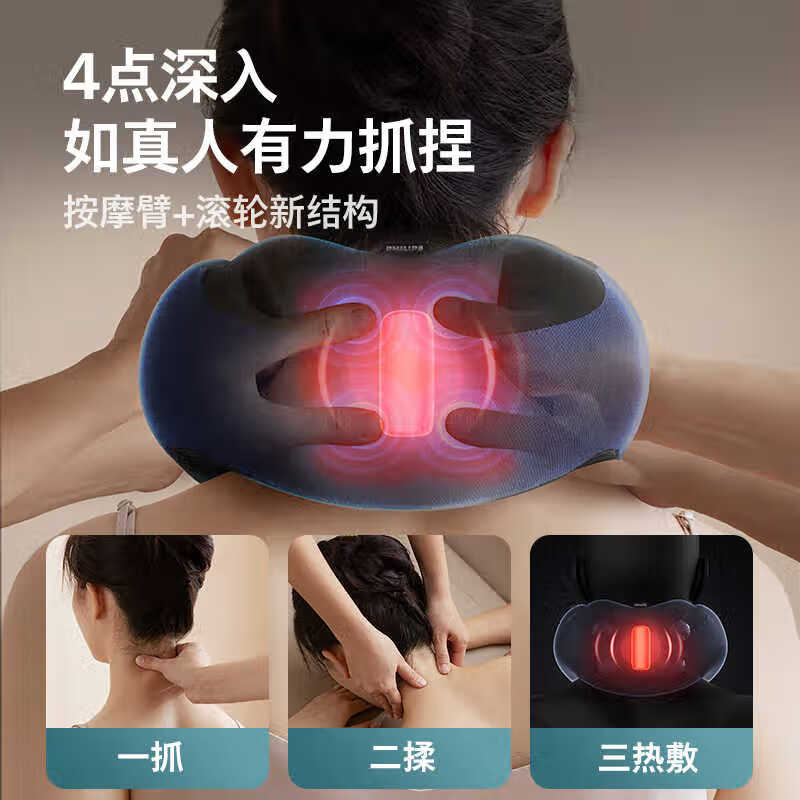 飞利浦 颈椎按摩仪 肩颈按摩器抓揉热敷家用按摩枕环颈U型枕承托护颈仪 5102N 生日礼物 圣诞礼物_高清大图