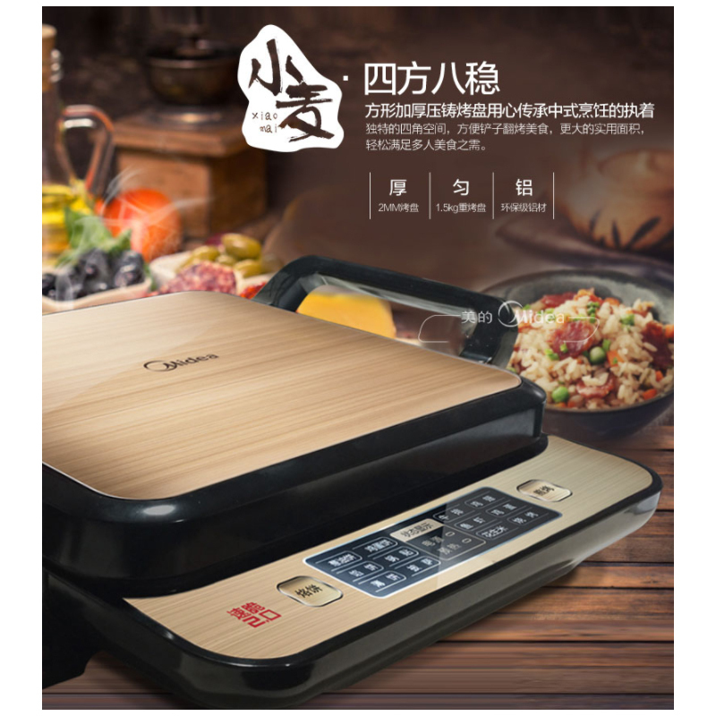 美的(Midea) JCN2828D 电饼铛烙饼机 单个装