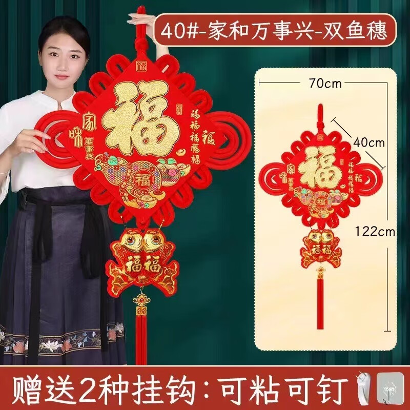 新款中国结挂件 40#福字板结(金玉满堂)高清大图