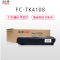 富士樱FUSICA FC-TK4108 适用京瓷 Kyocera ASKalfa1800 1801 黑色硒鼓/粉盒
