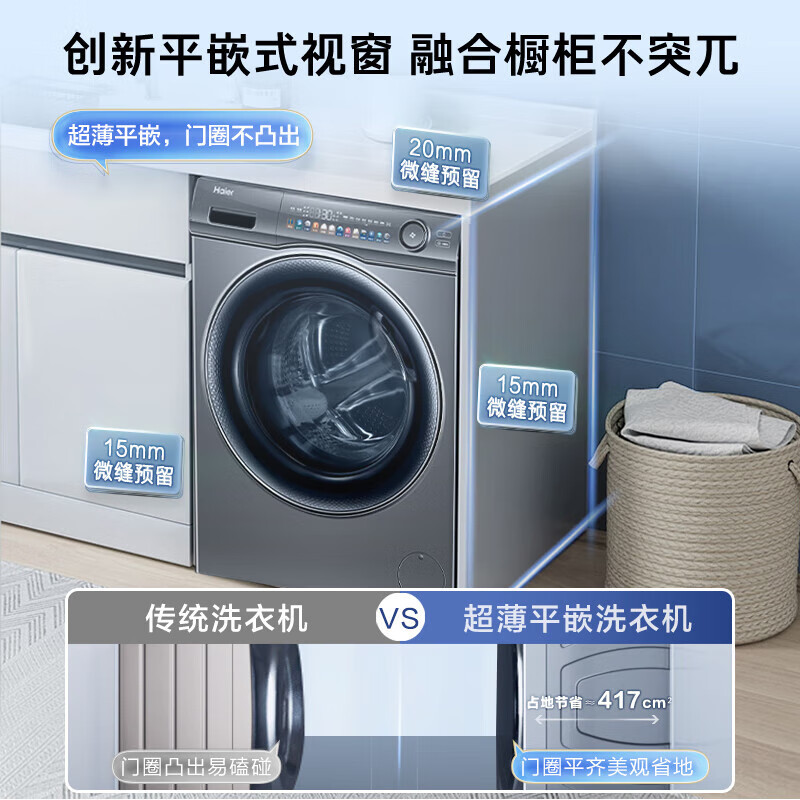 海尔(Haier)滚筒洗衣机全自动 精华洗SL6 10公斤大容量 大筒径高洁净