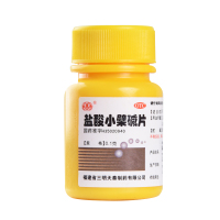 [3瓶装]沙药 盐酸小檗碱片100片/瓶 肠炎药慢性肠炎肠道感染急性结肠炎肠胃炎腹痛肚子痛药 用于肠道感染如胃肠炎