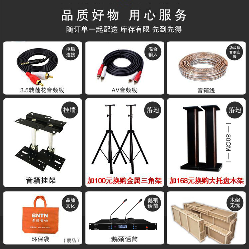 奔腾(BNTN)家庭影院KTV音响全套装会议室音响功放包房壁挂音箱无线鹅颈话筒卡拉OK蓝牙功放8200配BTK12音箱