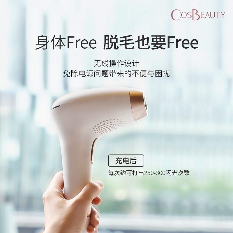 锦契 晶致丝滑IPL光子脱毛仪 嘉悦版