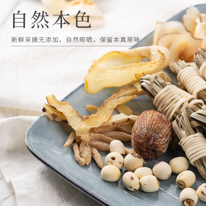 灯芯草麦冬玉竹汤包275克(55克x5次)灯心草莲子独立小包装高清大图