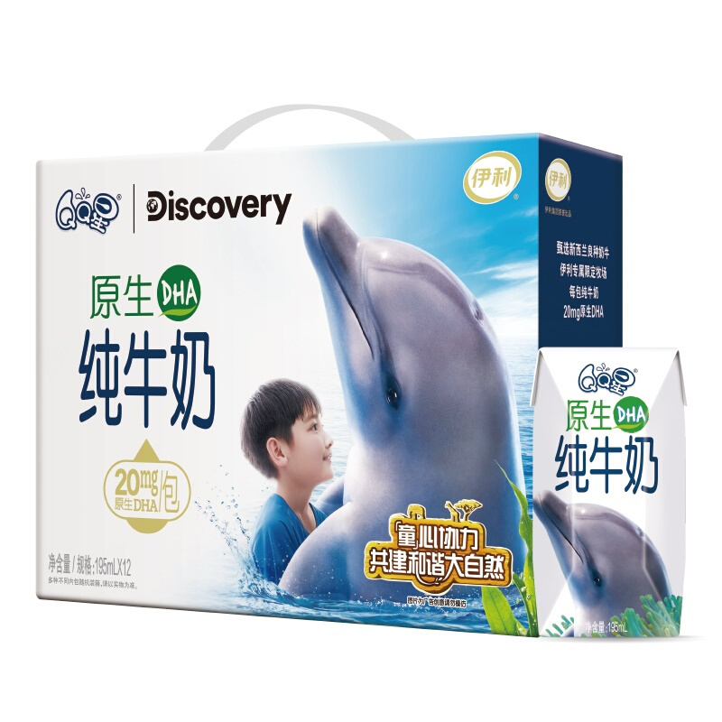 伊利QQ星儿童成长牛奶 原生DHA纯牛奶-12*195ml(792)