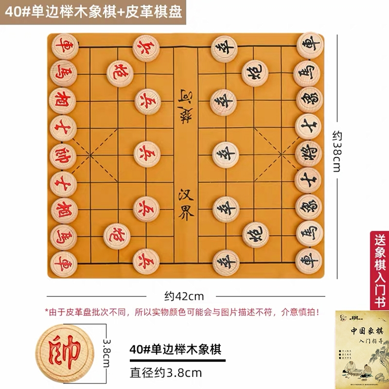 象棋中国象棋木折叠棋盘闪电客木儿童学生成人家用比赛便携初学视频