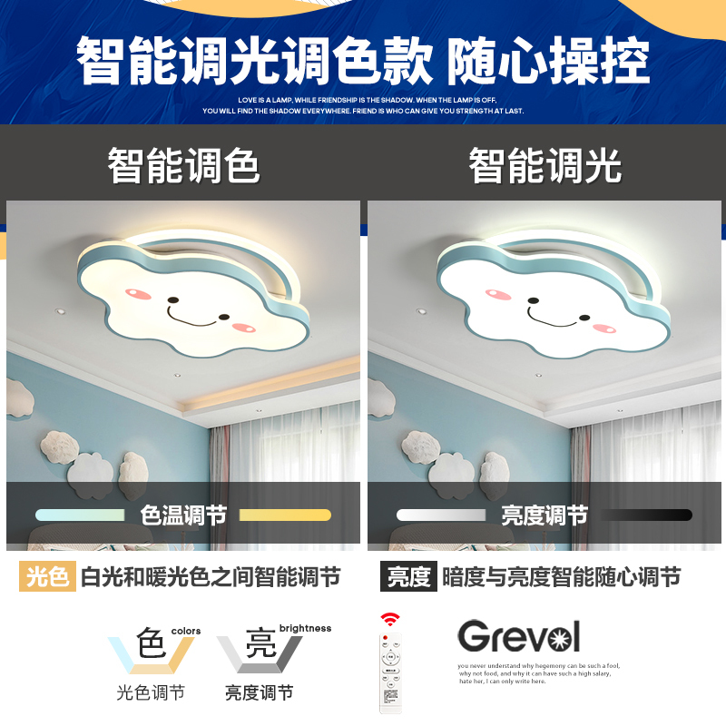 品拓(PINTUO)Grevol儿童房灯卧室灯简约现代创意个性云朵男女孩房间云朵led吸顶灯具