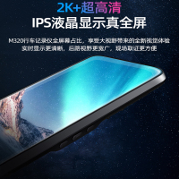 360行车记录仪M320Pro官标+64G卡+降压线套餐 高清2K夜视前后双录倒车影像全屏触摸屏流媒体后视镜停车监控