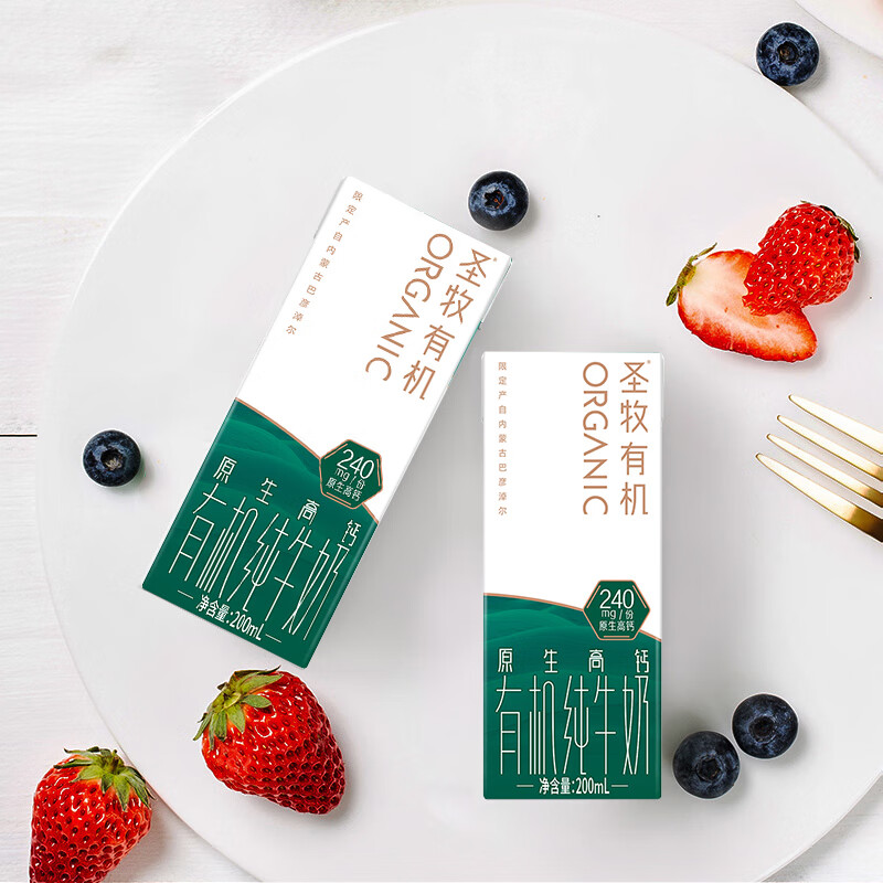 圣牧有机纯牛奶(名醇)200ml*10盒高清大图