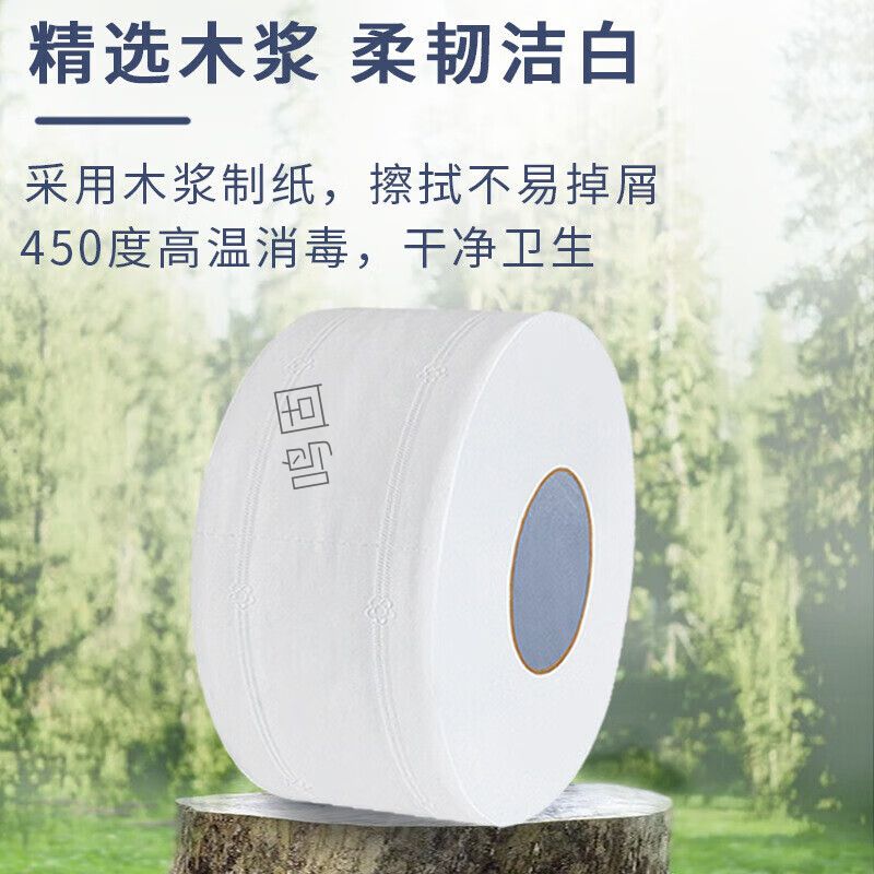 鸣固 大卷纸厕纸卫生纸酒店商用大盘纸厕所纸巾卷筒纸整箱 400克/卷 三层加厚 整箱12卷高清大图