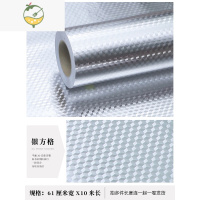 YICHENG防火墙贴灶台面橱柜子锡箔纸防水防潮墙纸自粘 10米长[加厚银立方格]61cm宽√送工具 大