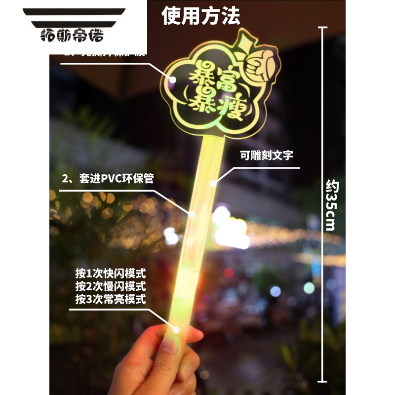 拓斯帝诺(tuosidinuo)益智玩具定制荧光棒报价_参数_图片_视频_怎么样